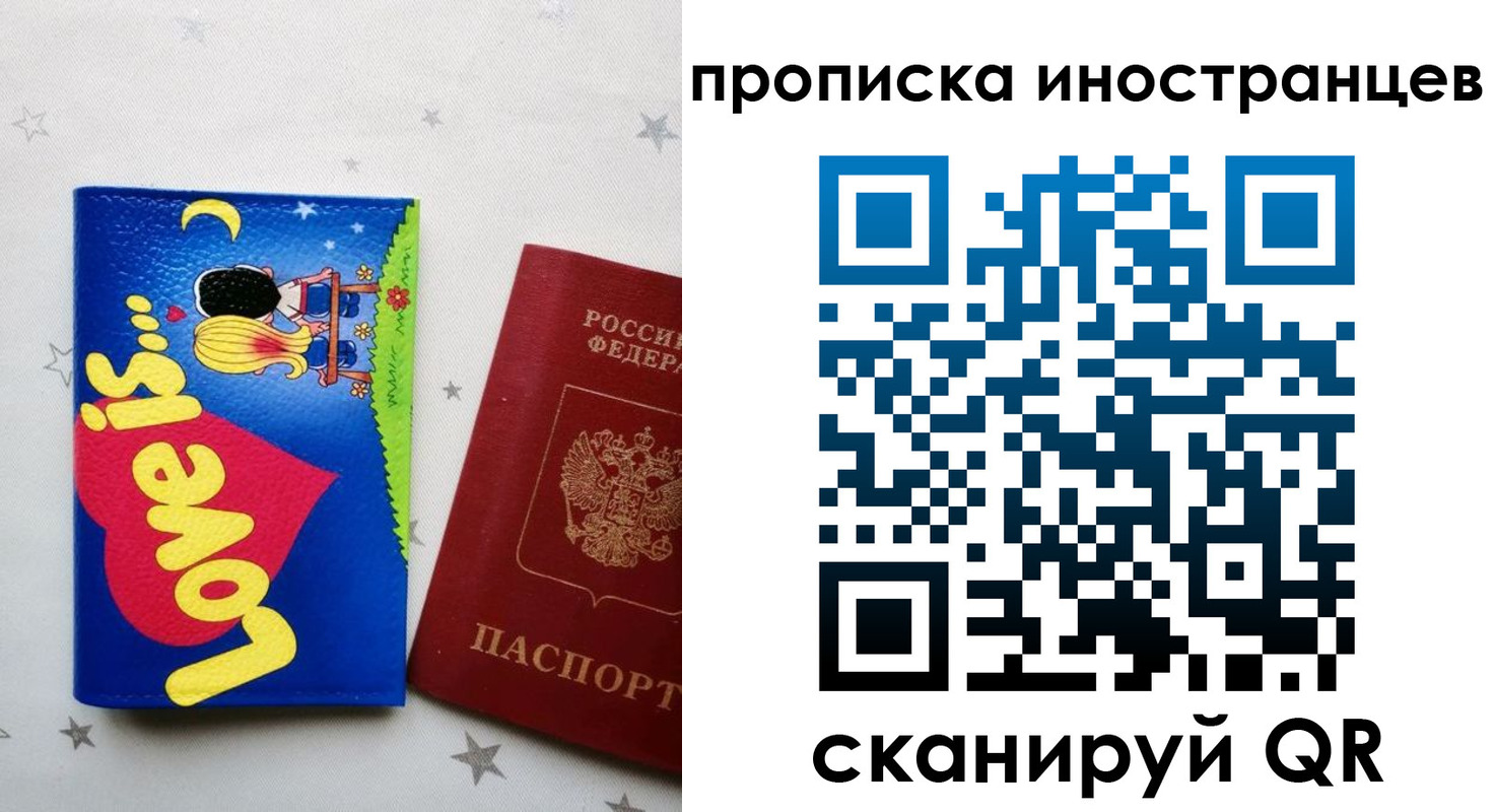 купить прописку в Новоаннинском
