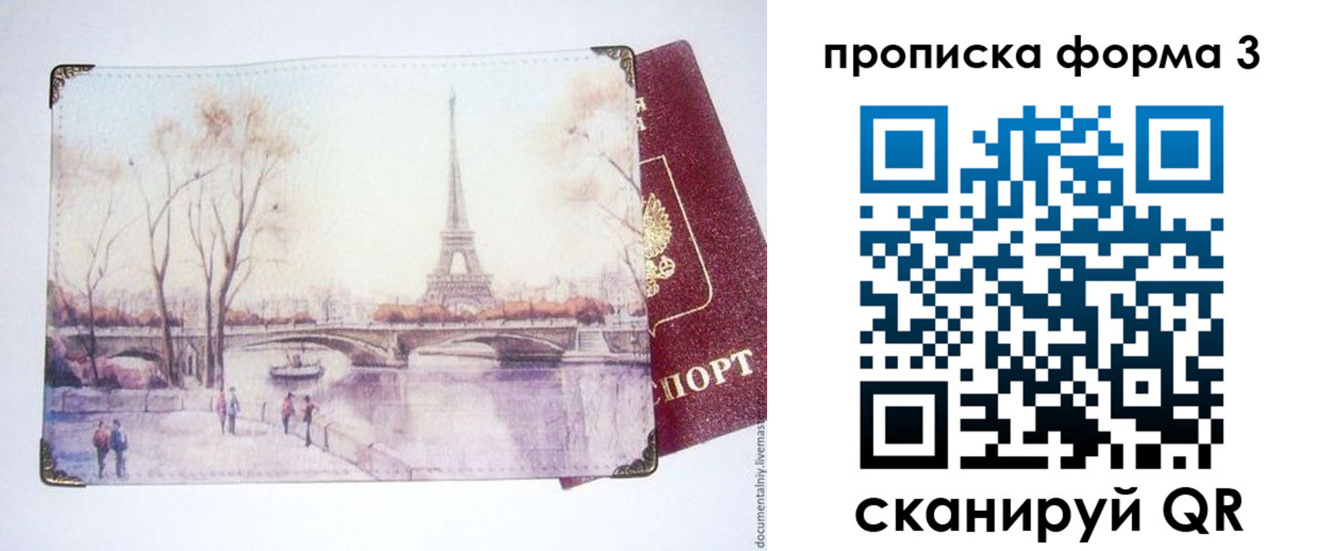 прописка ребенка в Новоаннинском