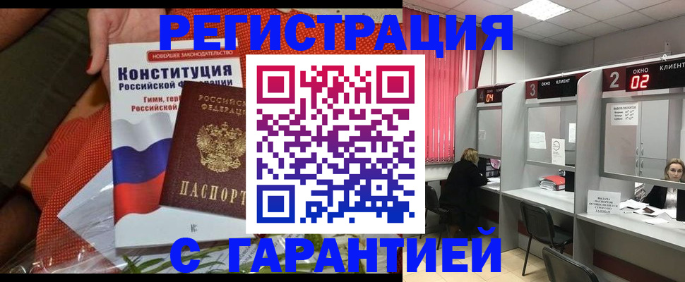 прописка паспорт в Новоаннинском