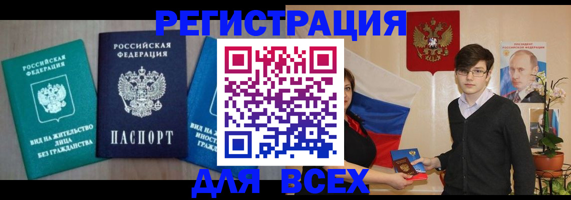 временная регистрация госуслуги в Новоаннинском