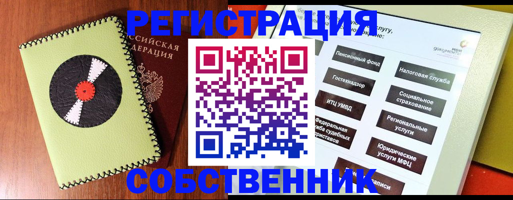 прописка для школы в Новоаннинском