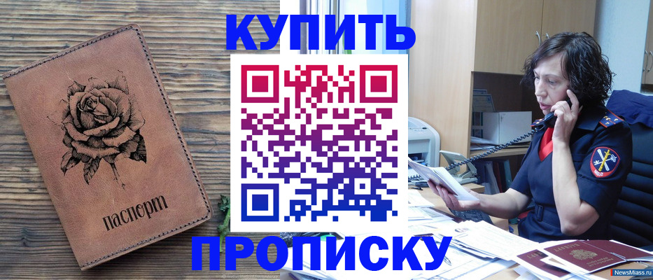 найти адрес прописки в Новоаннинском